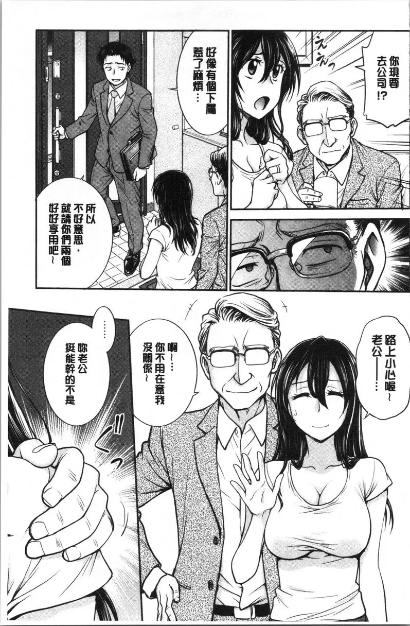 [H漫] 把她的内褲偷走的話... 教養 2