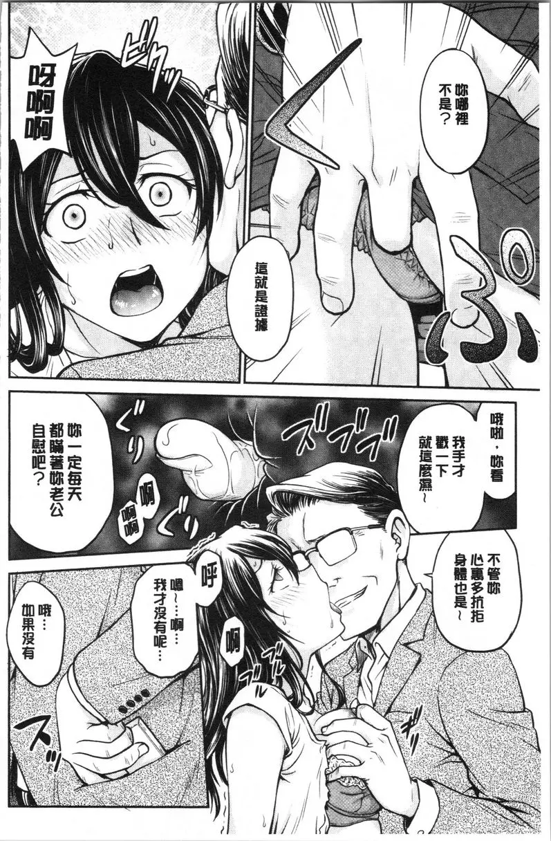 [H漫] 把她的内褲偷走的話... 教養 5
