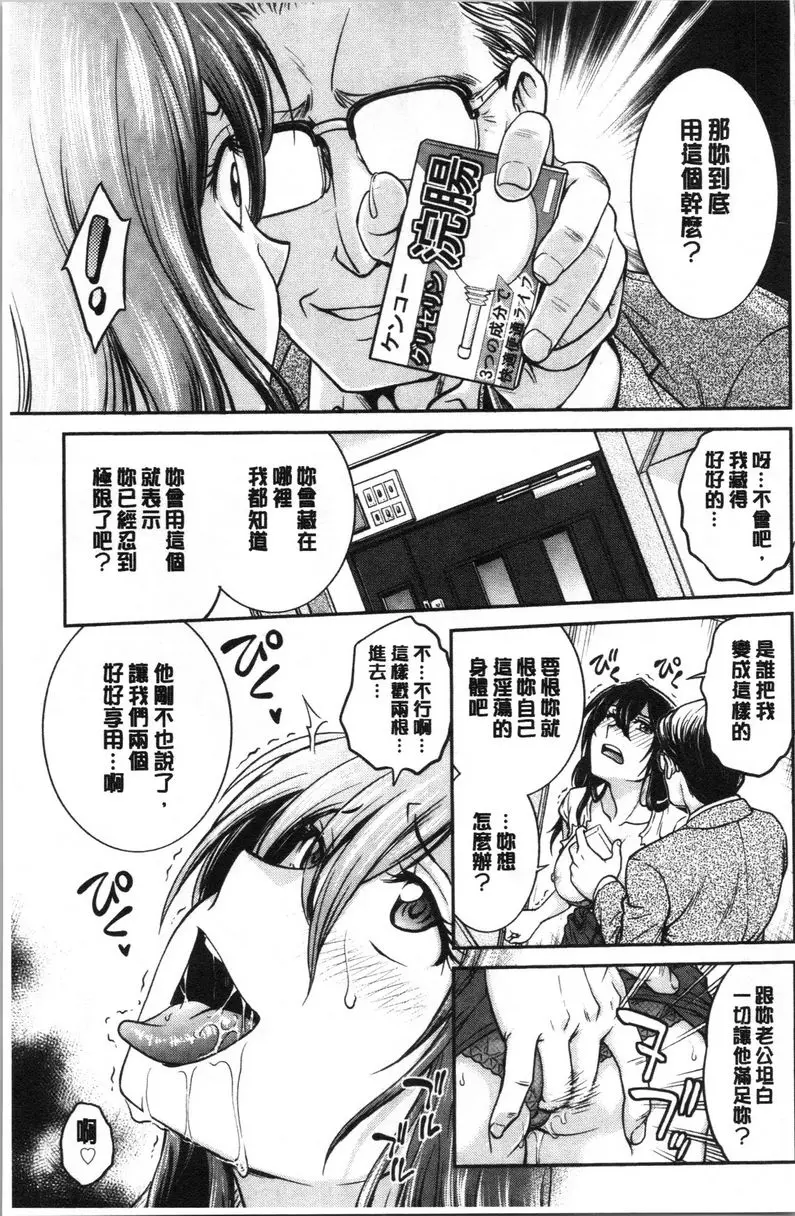 [H漫] 把她的内褲偷走的話... 教養 6