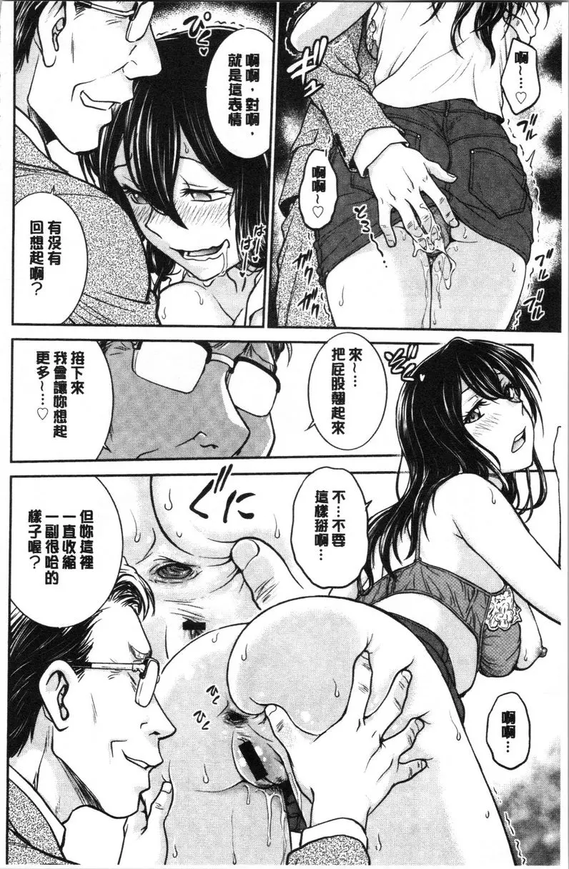 [H漫] 把她的内褲偷走的話... 教養 7