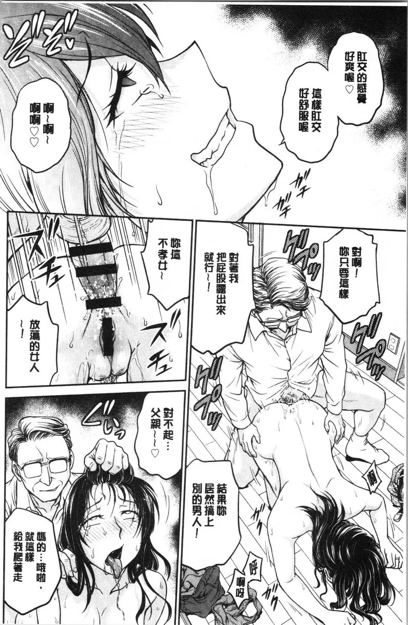 [H漫] 把她的内褲偷走的話... 教養 13