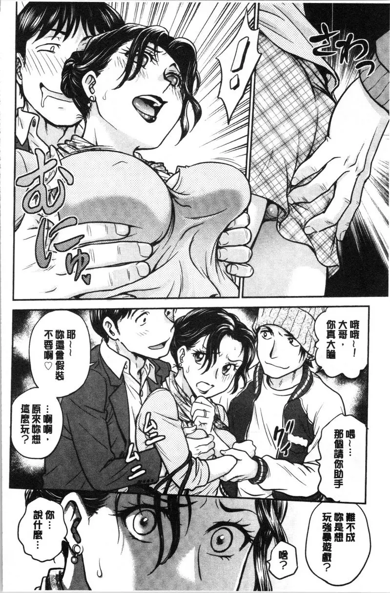 [成人漫画] 把她的内褲偷走的話... 快速痴漢電車 5