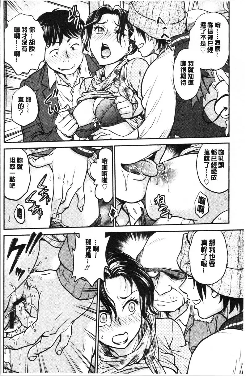 [成人漫画] 把她的内褲偷走的話... 快速痴漢電車 7