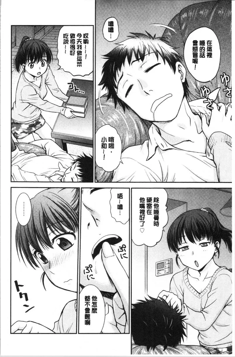 [H漫] 把她的内褲偷走的話... 今晚的菜色... 1