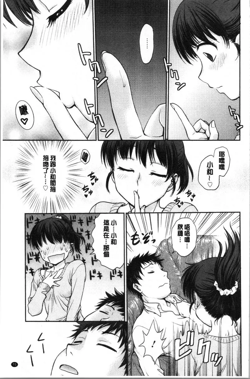 [H漫] 把她的内褲偷走的話... 今晚的菜色... 2