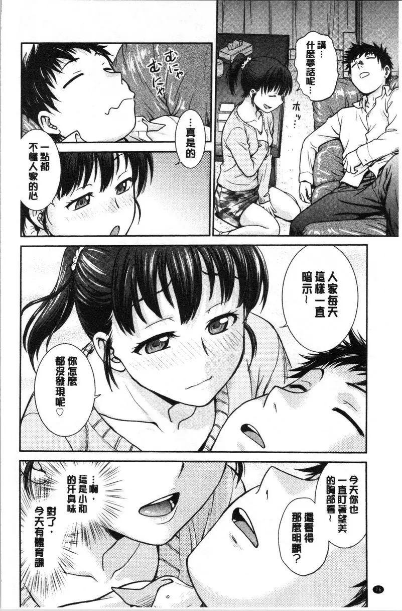 [H漫] 把她的内褲偷走的話... 今晚的菜色... 3