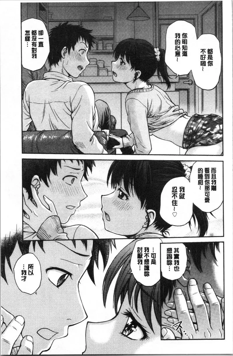 [H漫] 把她的内褲偷走的話... 今晚的菜色... 8