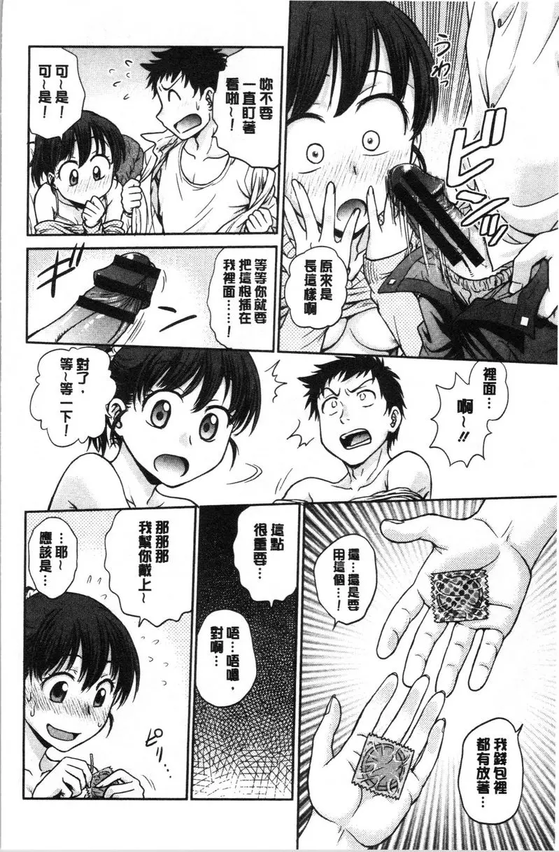 [H漫] 把她的内褲偷走的話... 今晚的菜色... 11