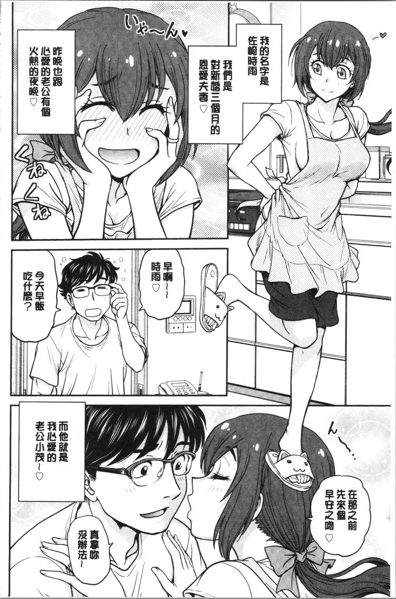 [H漫] 把她的内褲偷走的話... 不是老婆我硬不起來了 3