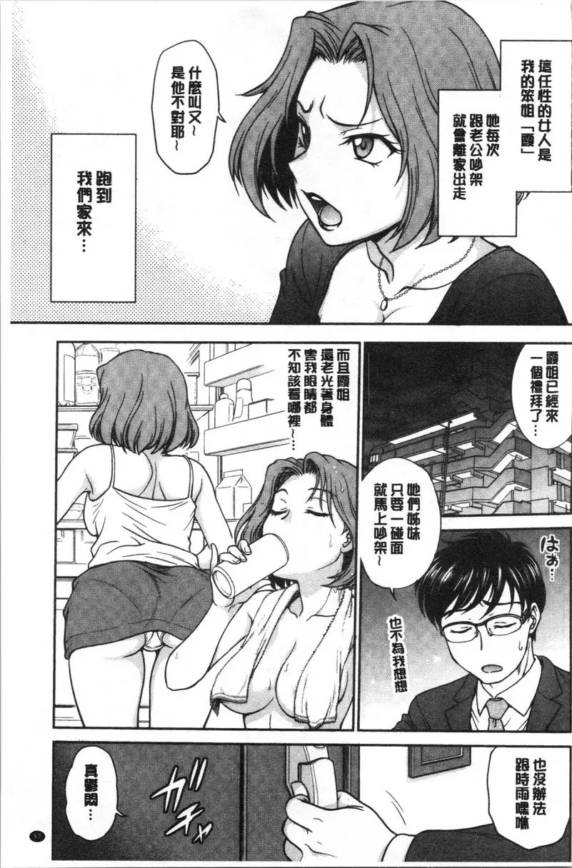 [H漫] 把她的内褲偷走的話... 不是老婆我硬不起來了 6