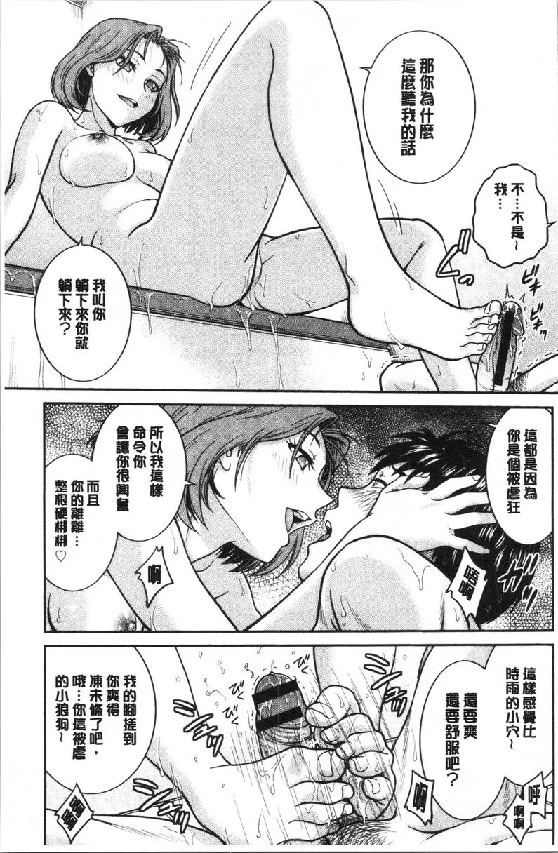 [H漫] 把她的内褲偷走的話... 不是老婆我硬不起來了 16