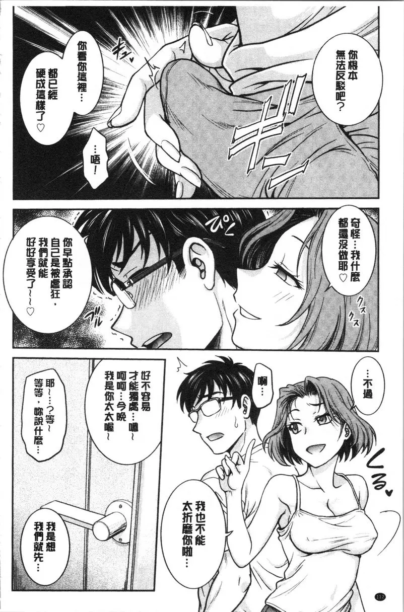 [成人漫画] 把她的内褲偷走的話... 不是老婆我硬不起來了 2 3