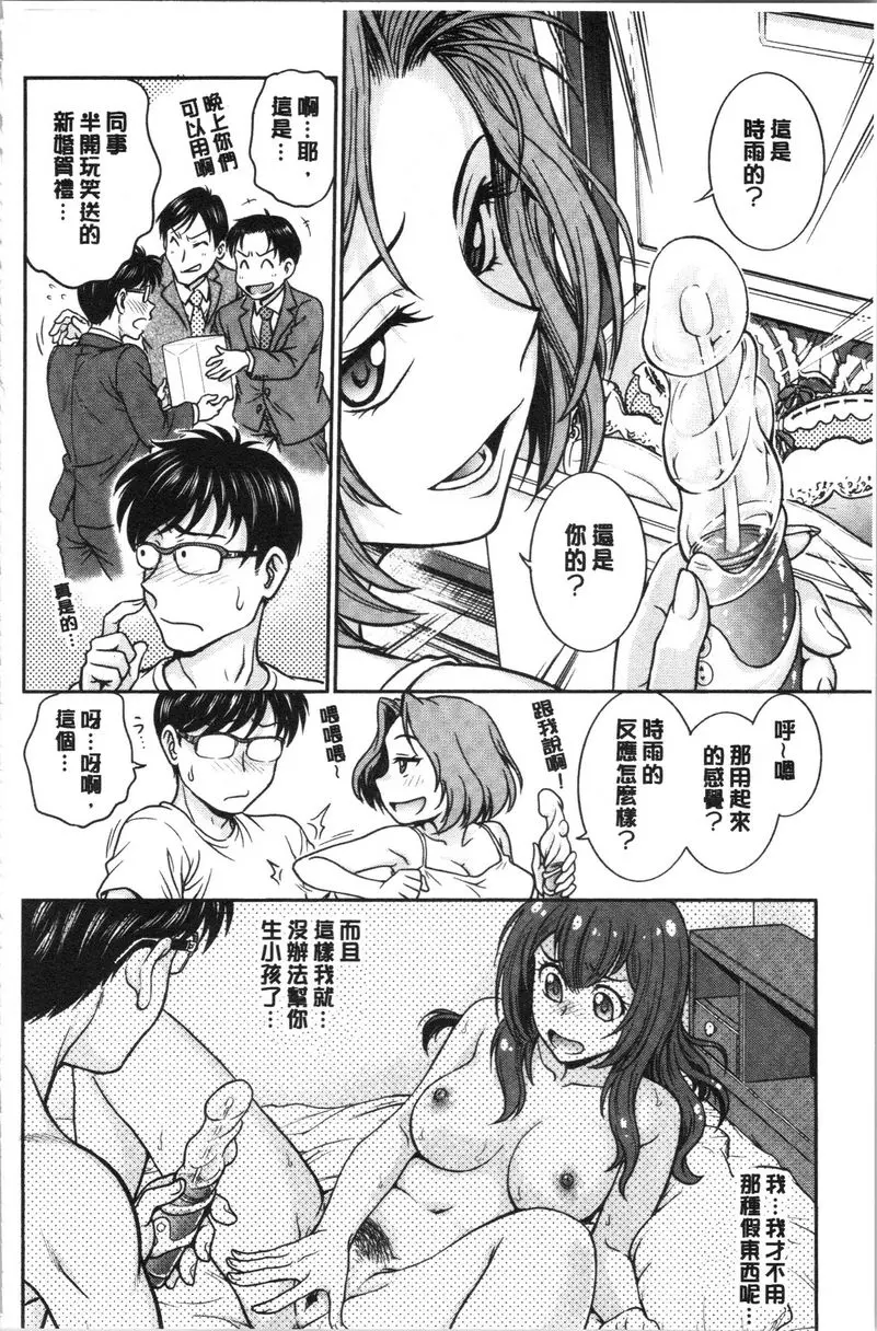[成人漫画] 把她的内褲偷走的話... 不是老婆我硬不起來了 2 5