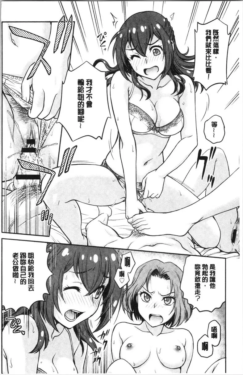 [禁漫] 把她的内褲偷走的話... 不是老婆我硬不起來了 3 11