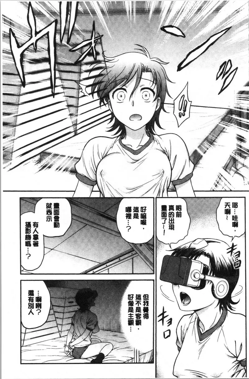 [H漫] 把她的内褲偷走的話... 調教相談室<閑話> 4