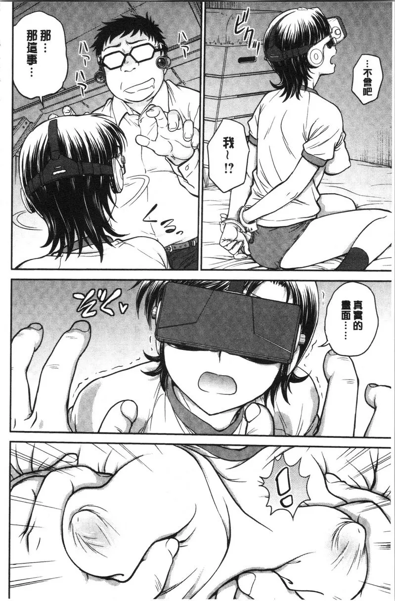 [H漫] 把她的内褲偷走的話... 調教相談室<閑話> 5