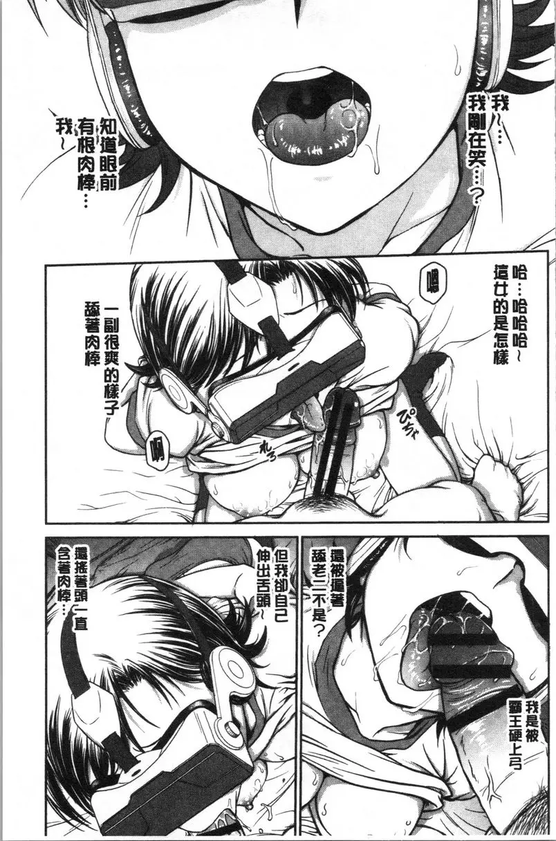[H漫] 把她的内褲偷走的話... 調教相談室<閑話> 8