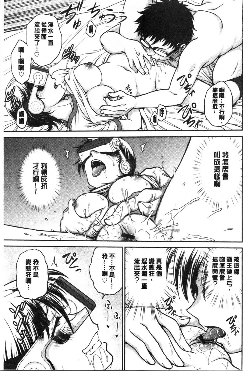 [H漫] 把她的内褲偷走的話... 調教相談室<閑話> 12