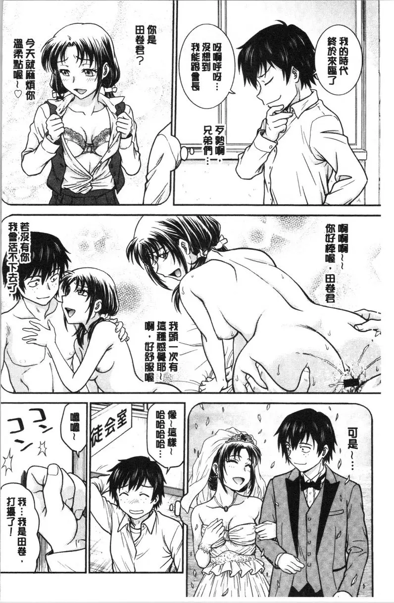 [禁漫] 把她的内褲偷走的話... 調教相談室<番外篇> 1