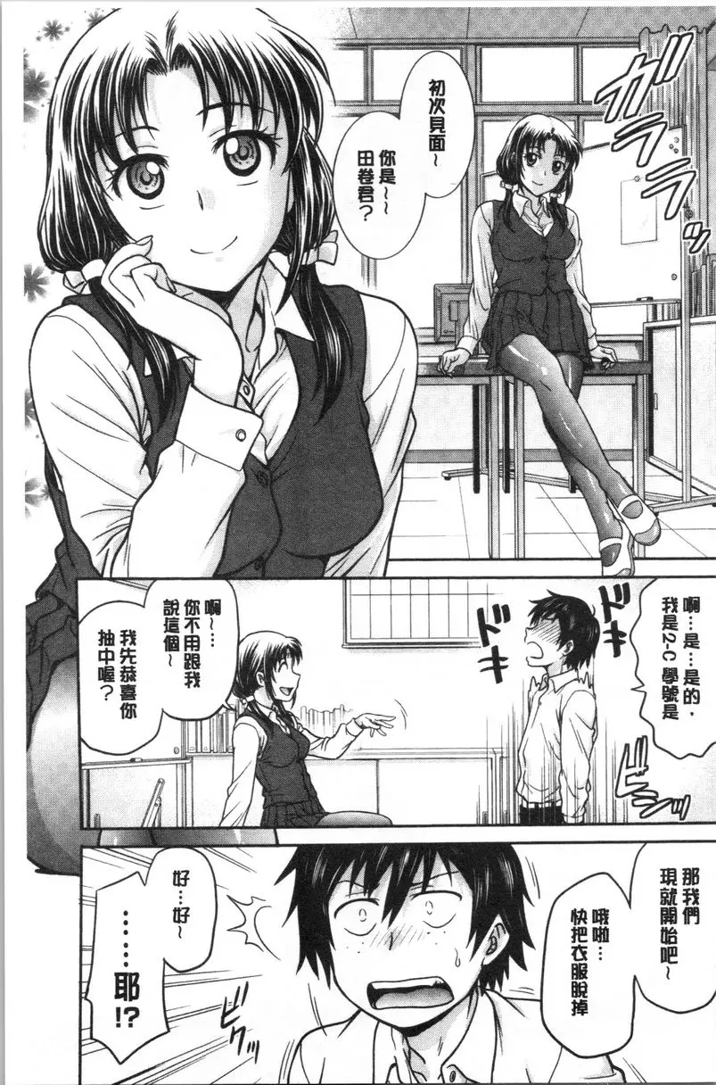 [禁漫] 把她的内褲偷走的話... 調教相談室<番外篇> 2