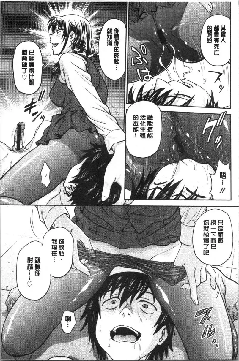 [禁漫] 把她的内褲偷走的話... 調教相談室<番外篇> 8