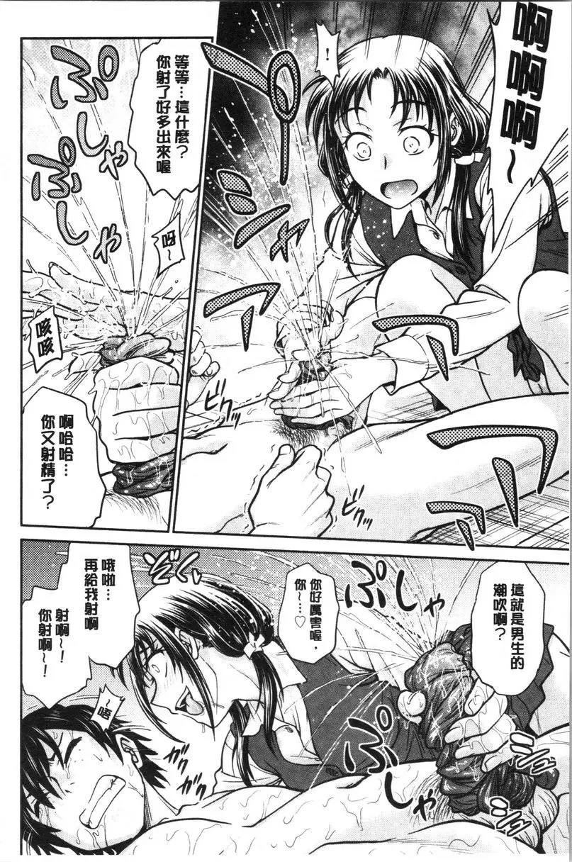 [禁漫] 把她的内褲偷走的話... 調教相談室<番外篇> 11