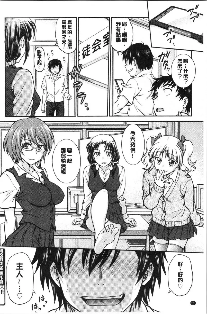 [禁漫] 把她的内褲偷走的話... 調教相談室<番外篇> 15
