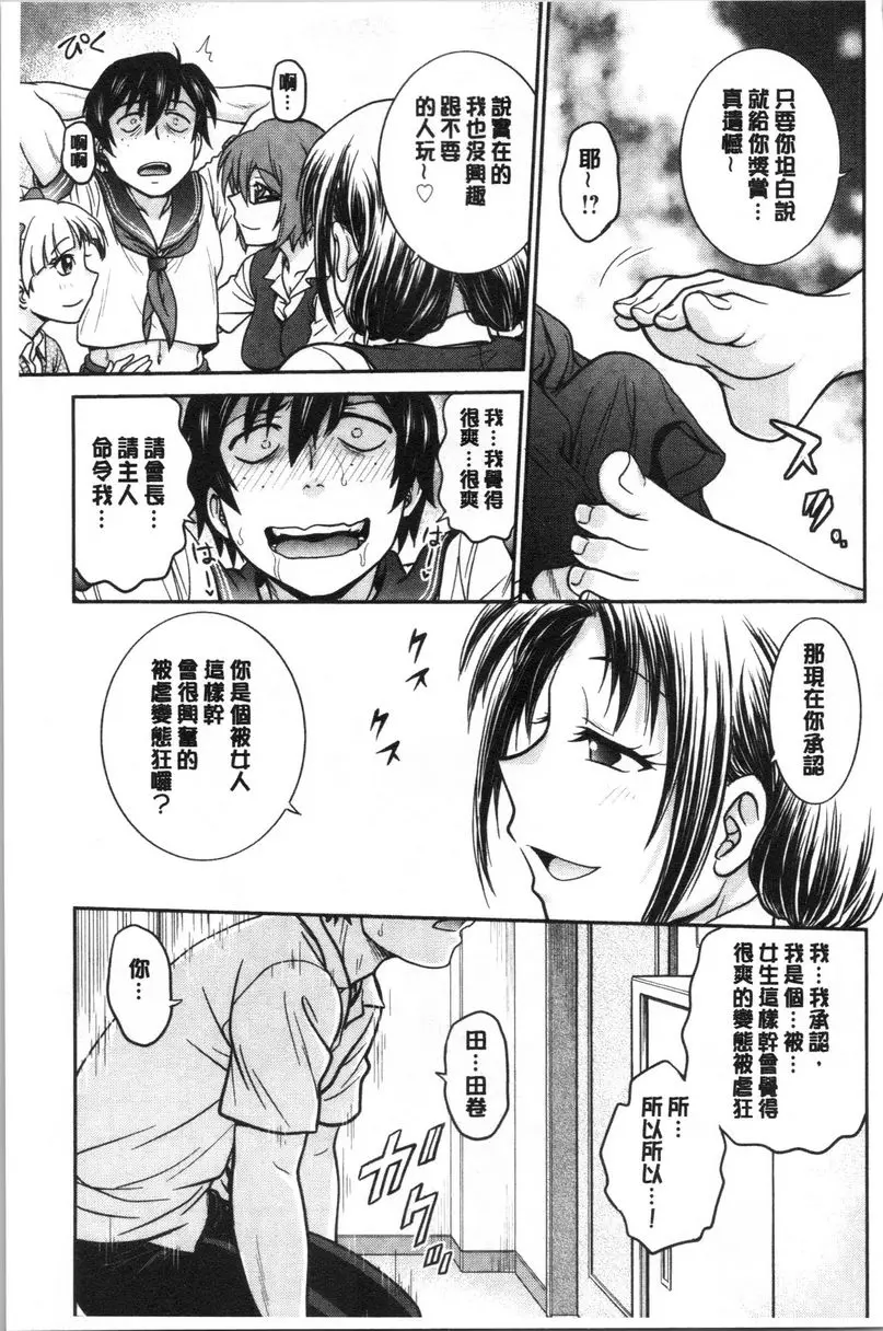 [禁漫] 把她的内褲偷走的話... 調教相談室<番外篇>2 4