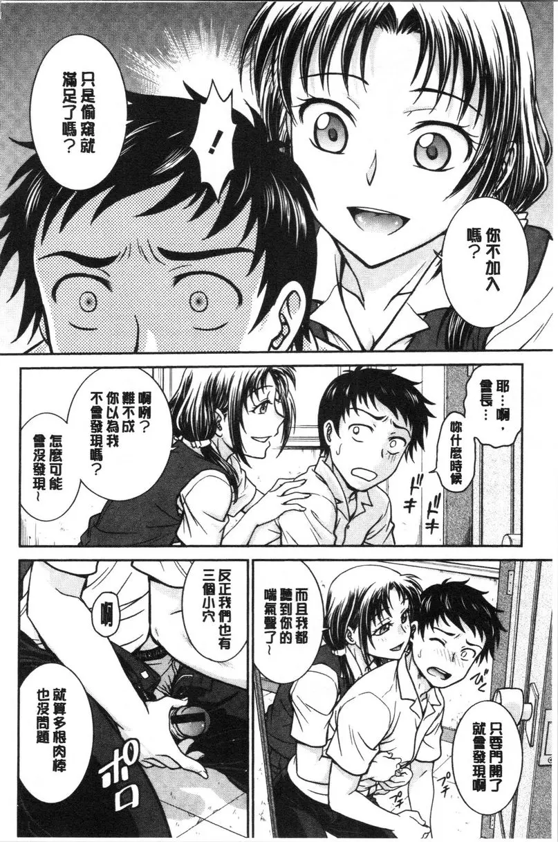 [禁漫] 把她的内褲偷走的話... 調教相談室<番外篇>2 9