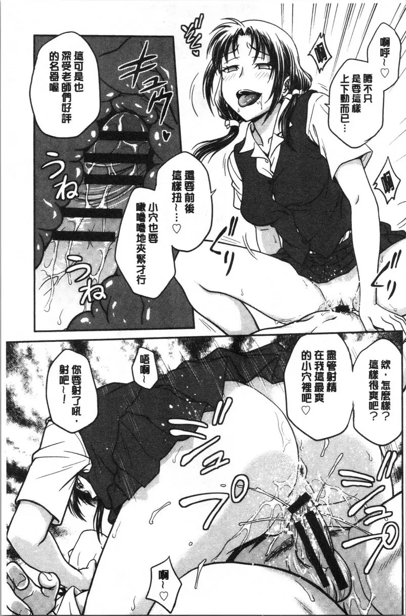 [禁漫] 把她的内褲偷走的話... 調教相談室<番外篇>2 14
