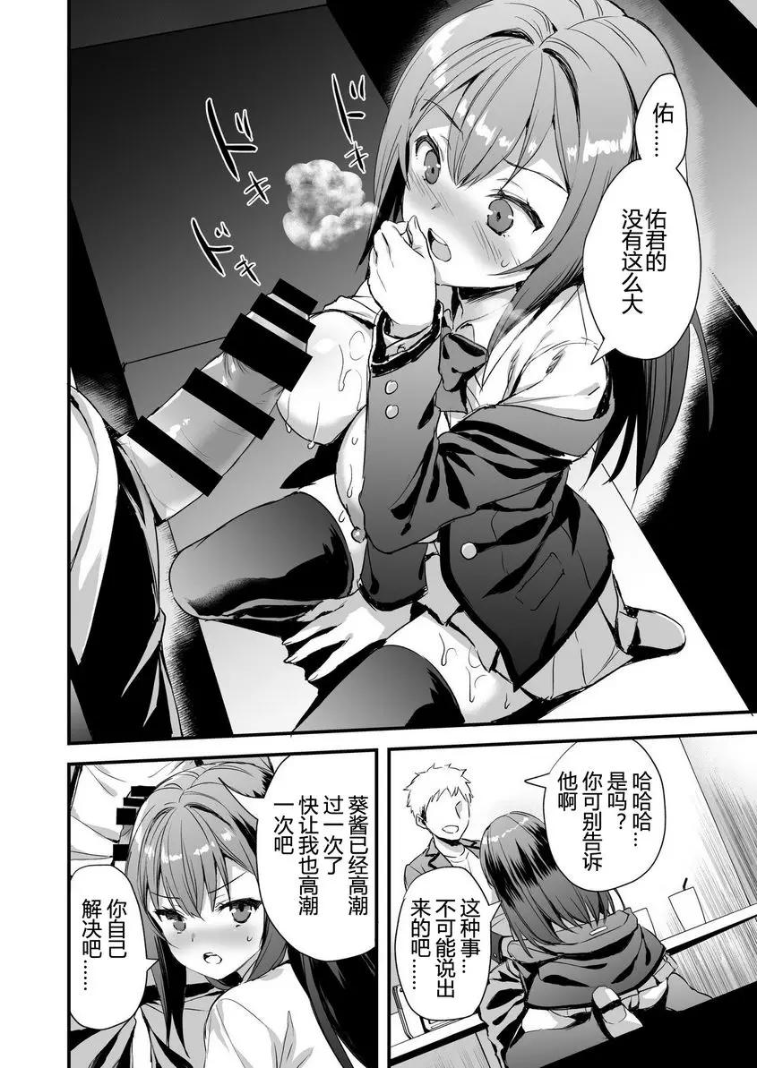 [A漫] 有借無還 把女友借給朋友的故事 有借無還 把女友借給朋友的故事 12