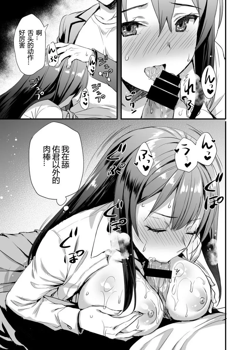 [A漫] 有借無還 把女友借給朋友的故事 有借無還 把女友借給朋友的故事 17