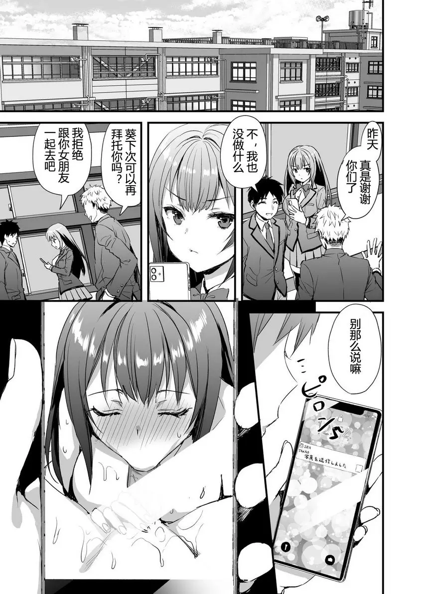 [A漫] 有借無還 把女友借給朋友的故事 有借無還 把女友借給朋友的故事 39