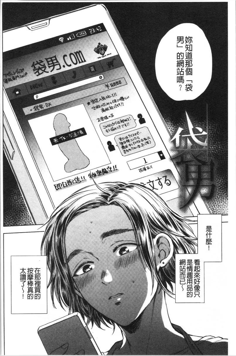 [H漫] 袋男 袋男 3