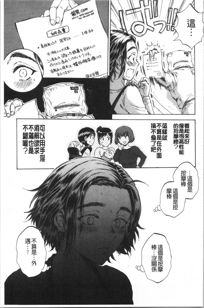 [H漫] 袋男 袋男 10