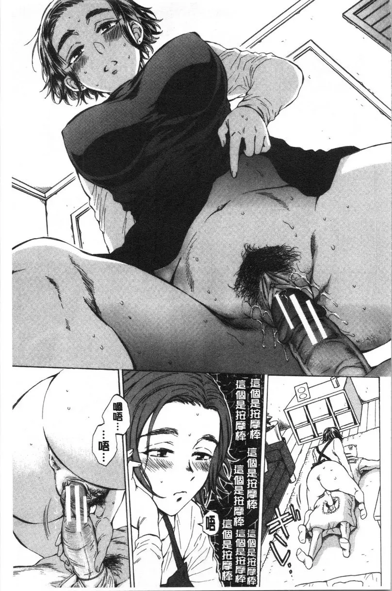 [H漫] 袋男 袋男 12