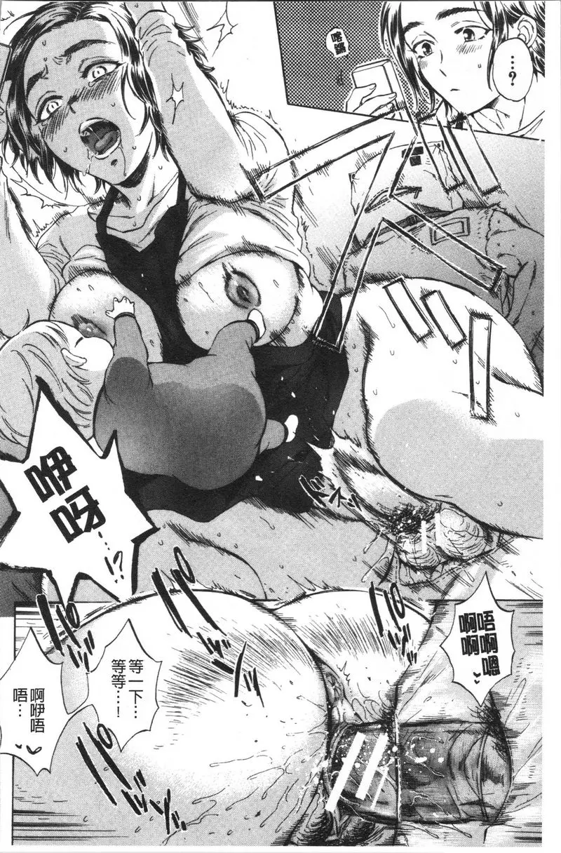 [H漫] 袋男 袋男 21