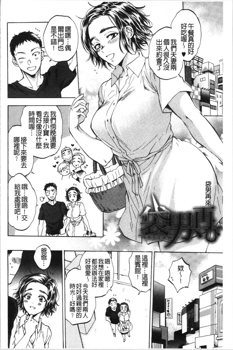 [A漫] 袋男 袋男再來 1