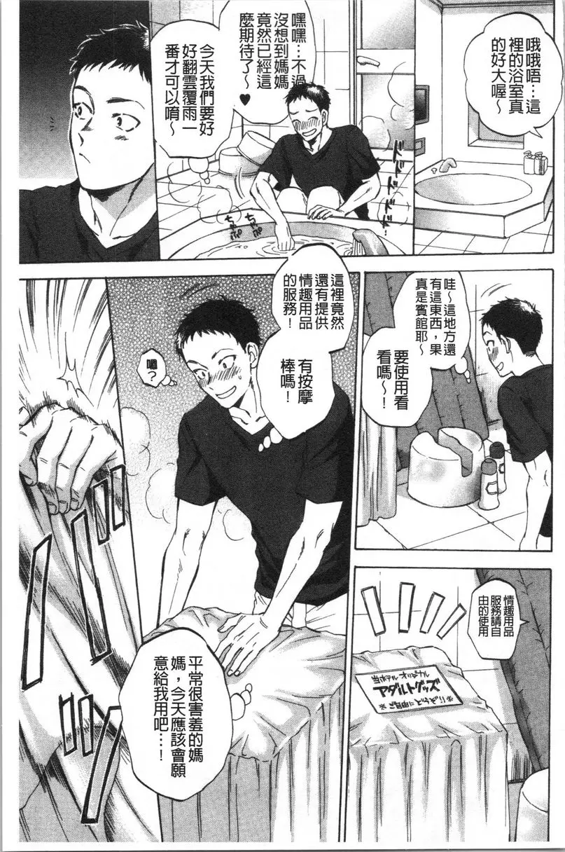 [A漫] 袋男 袋男再來 4