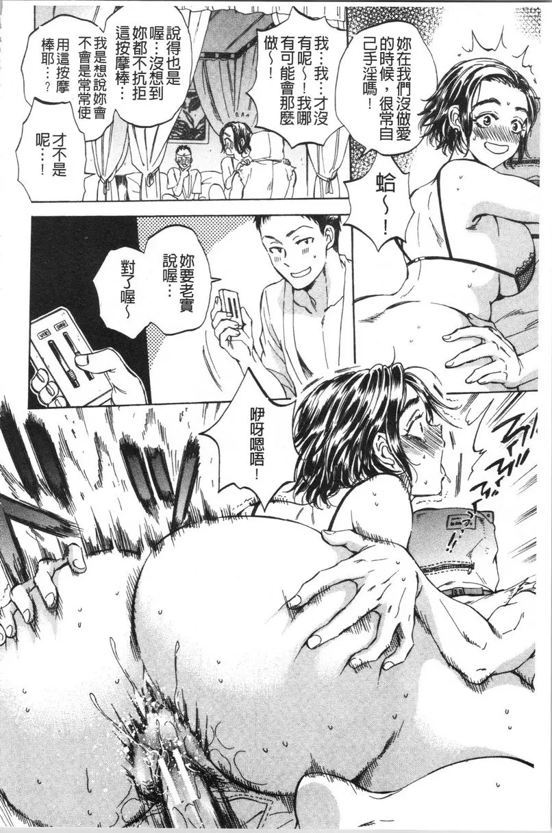 [A漫] 袋男 袋男再來 13