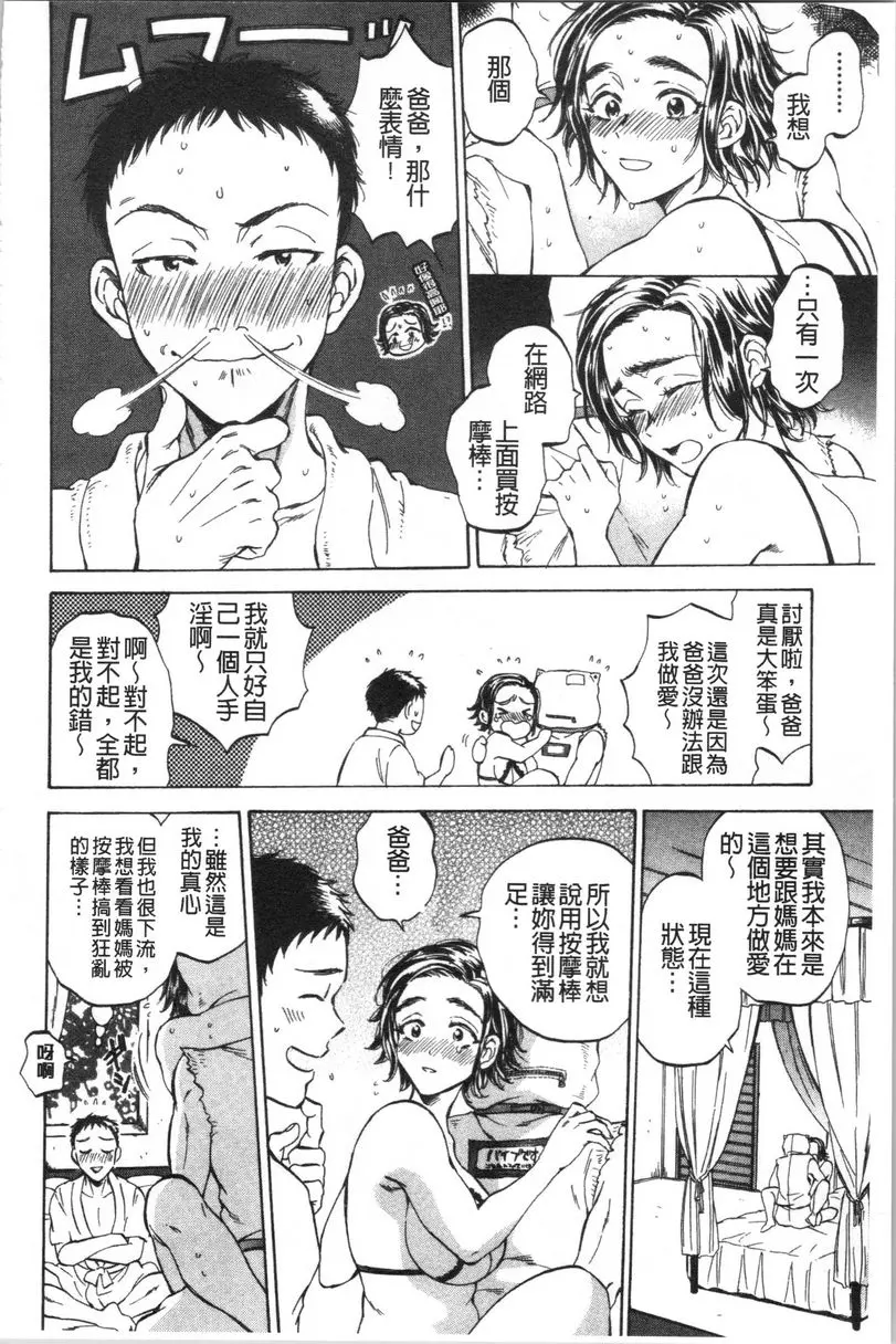 [A漫] 袋男 袋男再來 15