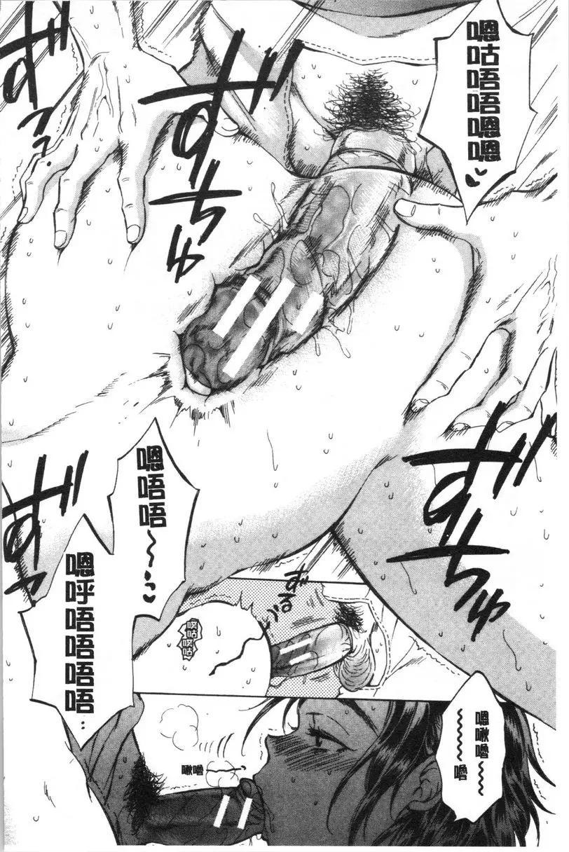 [A漫] 袋男 袋男再來 23
