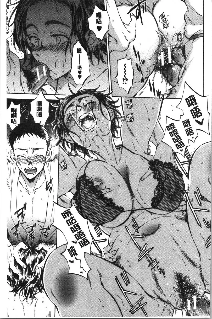 [A漫] 袋男 袋男再來 26