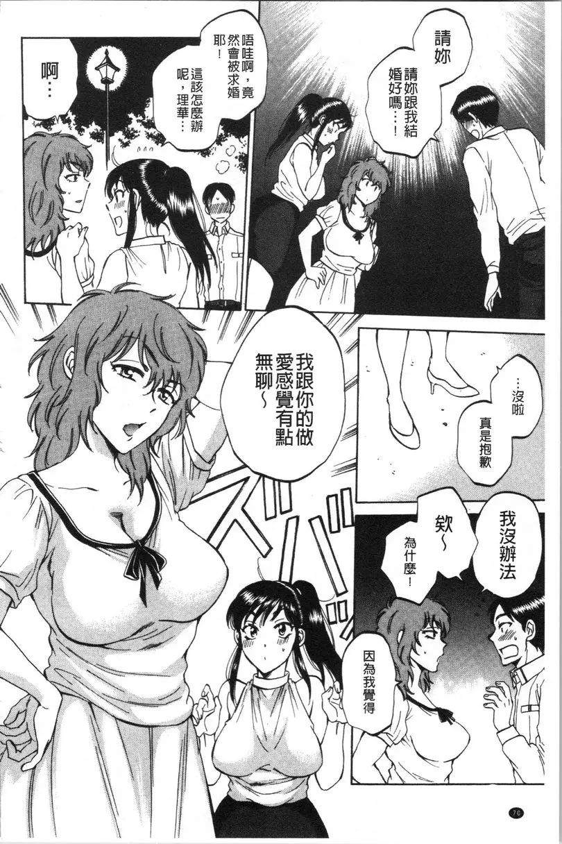 [禁漫] 袋男 我們看到的她們的愛愛 7