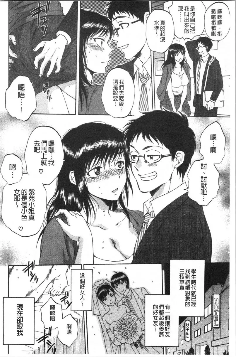 [A漫] 袋男 妻子的世界 1