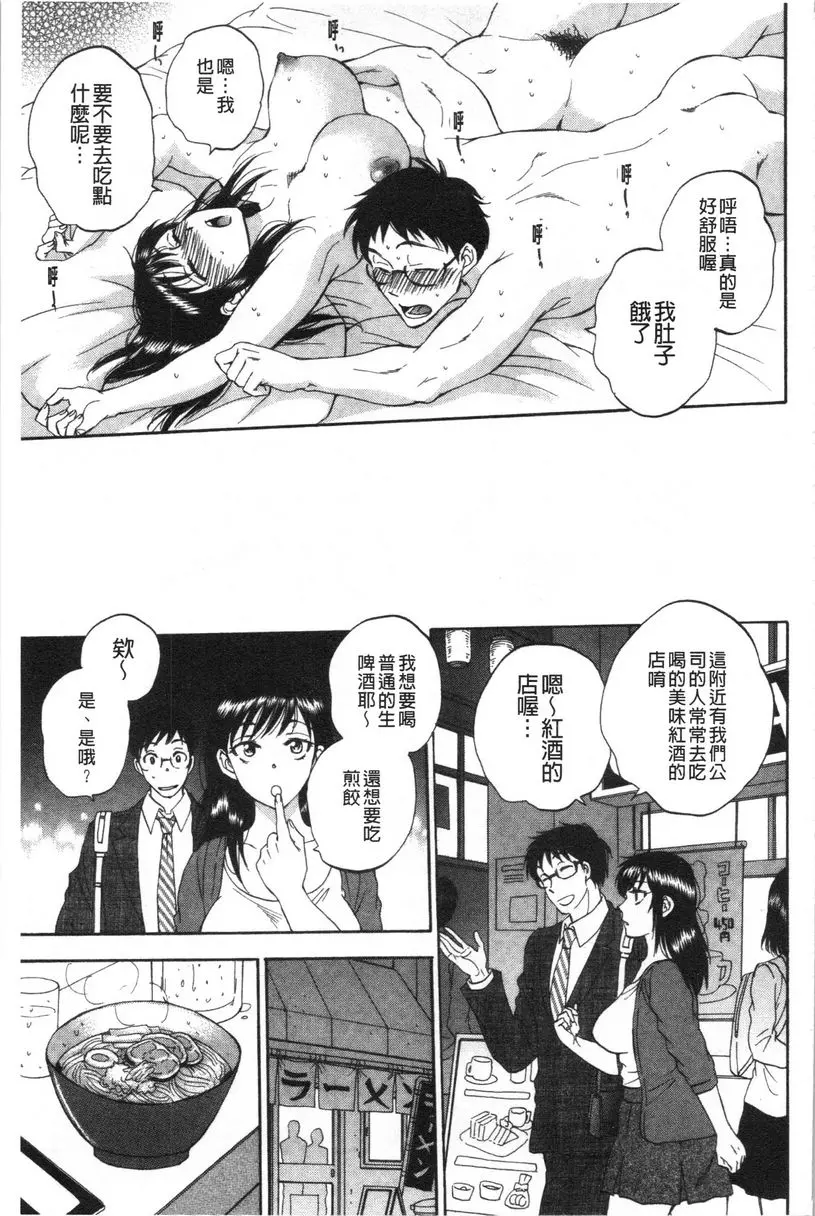 [A漫] 袋男 妻子的世界 8