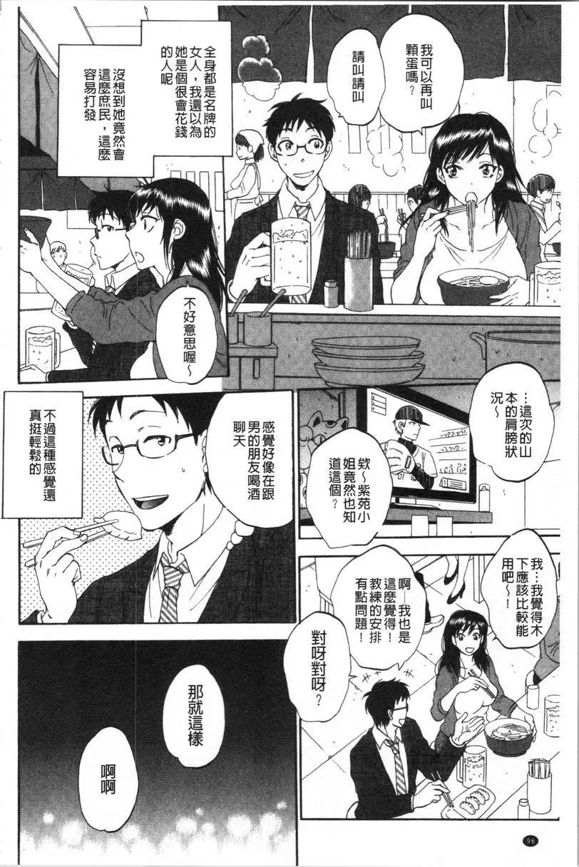 [A漫] 袋男 妻子的世界 9