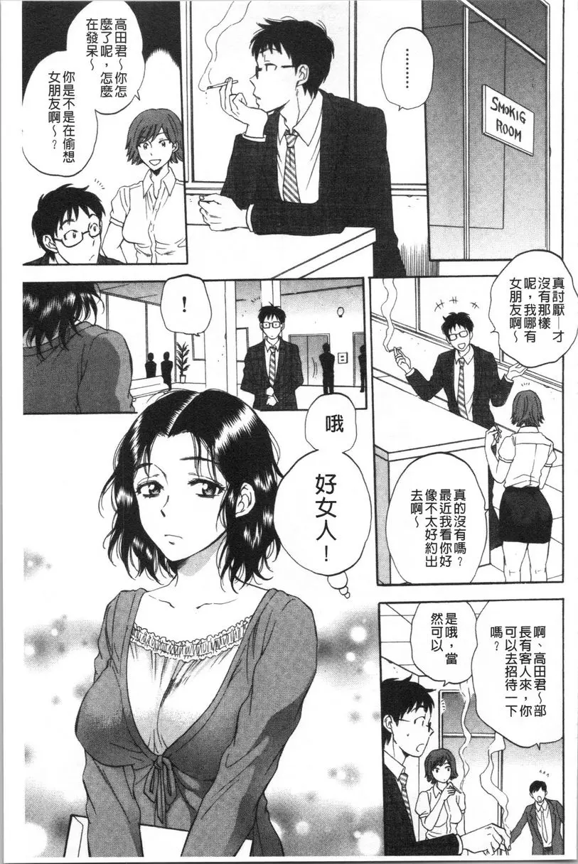 [A漫] 袋男 妻子的世界 10
