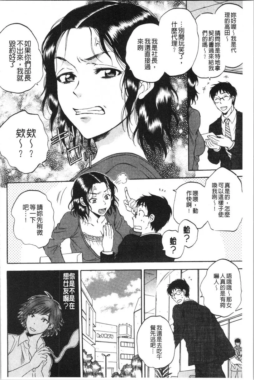 [A漫] 袋男 妻子的世界 11