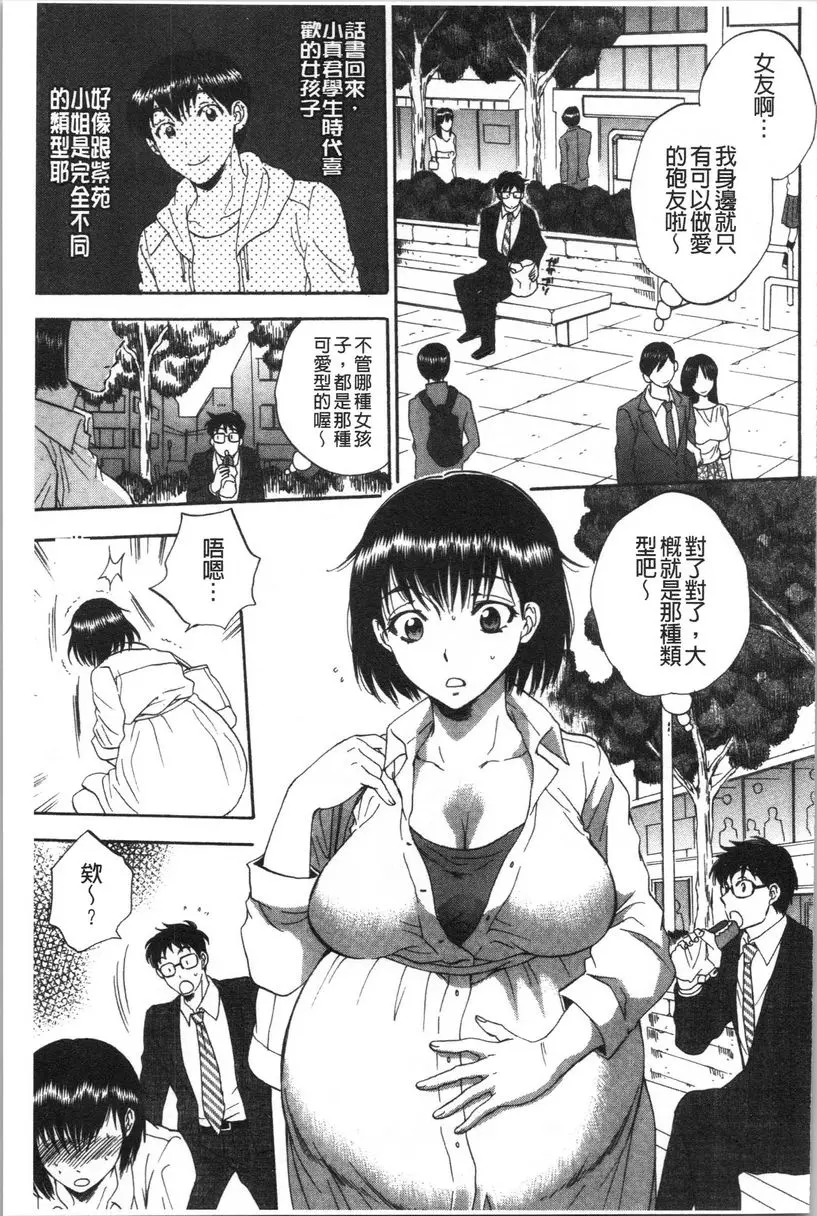 [A漫] 袋男 妻子的世界 12